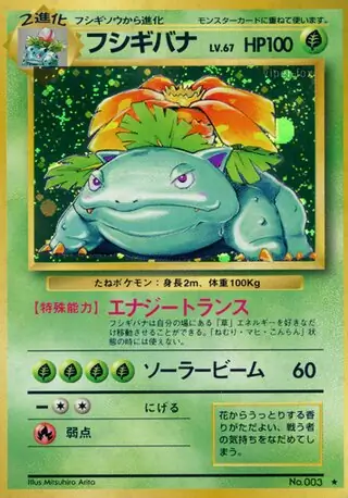 Venusaur #3