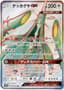 Celesteela GX #60