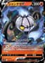 Chandelure V #14