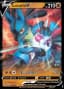 Lucario V #146