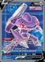 Genesect V #254