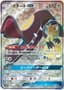 Mawile GX #58