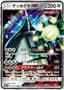 Celesteela GX #71