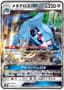Metagross GX #82