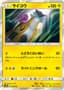 Raikou #34