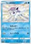 Alolan Vulpix #168