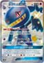 Banette GX #221