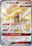 Nihilego GX #222