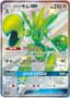 Scizor GX #233
