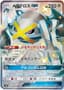 Metagross GX #234