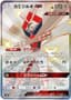 Kartana GX #235