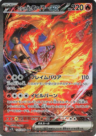 Team Rocket's Moltres ex #124