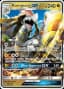Kommo-o GX #100