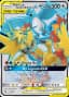 Moltres & Zapdos & Articuno GX #66