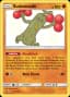 Sudowoodo #SV20