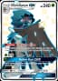 Decidueye GX #SV47