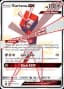 Kartana GX #SV73