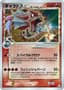 Gyarados [Gold Star 1st Edition] #8