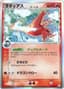 Latias #10
