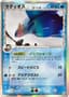 Latios #14