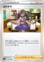 Furisode Girl [Reverse Holo] #65