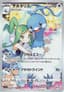 Altaria #74