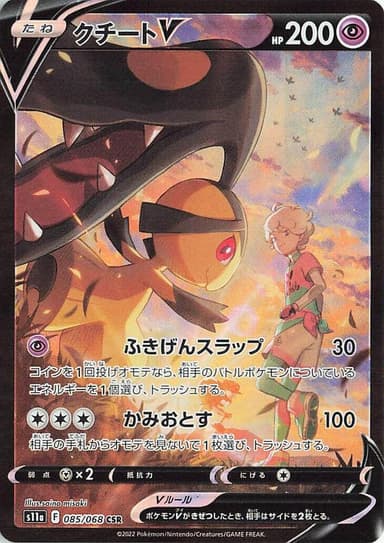 Mawile V #85