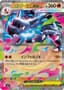 Mega Charizard X ex #13