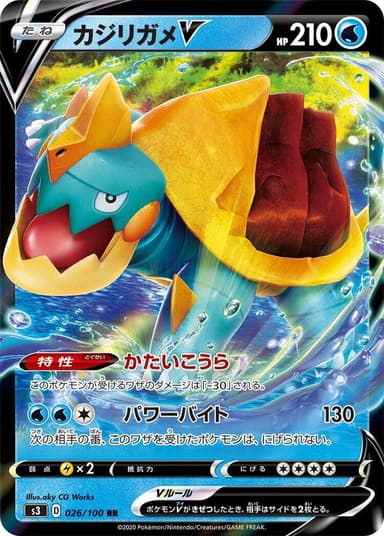 Drednaw V #26
