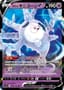 Galarian Cursola V #43