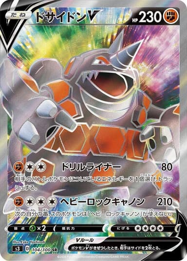 Rhyperior V #104