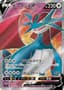Salamence V #108
