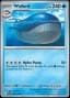 Wailord #41