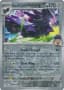 Hop's Corviknight #108