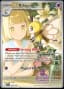 Lillie's Ribombee #164