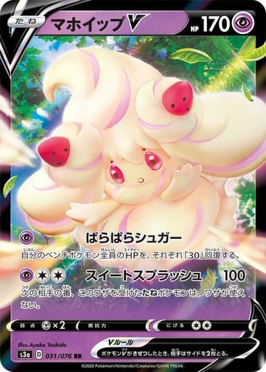 Alcremie V #31