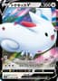 Togekiss V #58