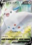Togekiss V #82
