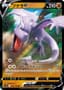 Aerodactyl V #56