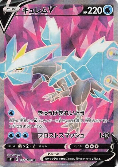 Kyurem V #102