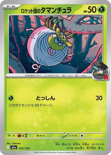 Team Rocket's Tarountula [Energy] #15