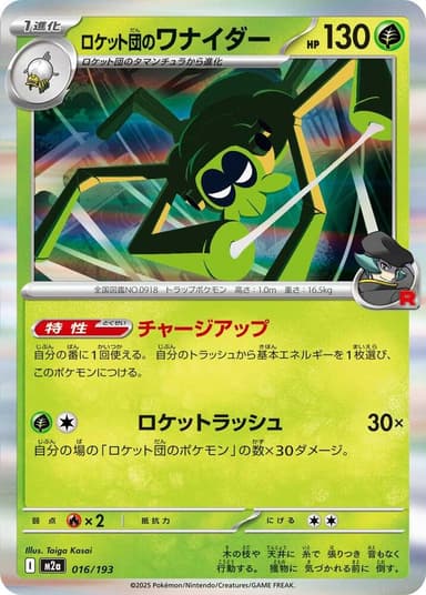 Team Rocket's Spidops [Energy] #16