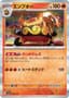 Emboar [Ball] #26