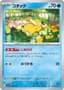 Psyduck [Ball] #32