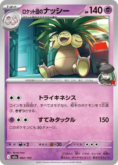 Team Rocket's Exeggutor #62