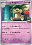 Team Rocket's Exeggutor #62