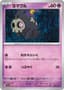 Duskull [Ball] #72