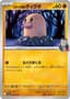 Team Rocket's Diglett [Reverse Holo] #82