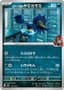 Team Rocket's Murkrow [Energy] #102