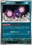 Pecharunt [Ball] #115